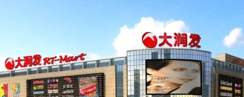 大润发白凉粉放在哪