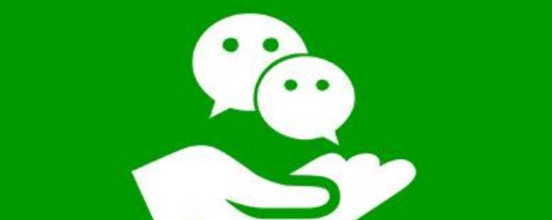 如何看微信好友是否删除自己