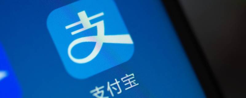 支付宝无门槛红包用不了